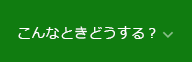 健保の給付